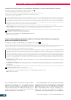 Научная статья на тему 'Combination laser therapy for epiretinal membrane: a physico-mathematical model'