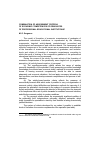 Научная статья на тему 'Combination of assessment criteria of economic competences of graduates of professional educational institutions'