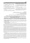 Научная статья на тему 'COMBINED APPLICATION OF OBSTETRICS PESSARY AND VAGINAL FORM OF MICRONIZED PROGESTERONE TO PREVENT PRETERM DELIVERY OF TWINS IN WOMEN WITH SONOGRAPHIC SHORT CERVIX'