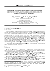 Научная статья на тему 'КОМБИНИРОВАННЫЙ ПОДХОД К РЕКОНСТРУКЦИИ АССОЦИАТИВНЫХ СЕТЕЙ: ОБЪЕДИНЕНИЕ GRAPHSAGE И СТАТИСТИКИ СОВМЕСТНОЙ ВСТРЕЧАЕМОСТИ'