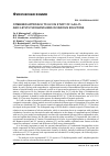 Научная статья на тему 'Combined approach to UV-Vis study of 2-allyl and 2-ethylthioquinolines in various solutions'