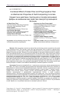 Научная статья на тему 'COMBINED EFFECT OF GLASS FIBER AND POLYPROPYLENE FIBER ON MECHANICAL PROPERTIES OF SELF-COMPACTING CONCRETE'