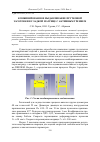 Научная статья на тему 'COMBINED EXTRACTION OF BAR BILLETS IN A SMOOTH ACTIVE FRICTION MATRIX'
