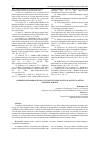 Научная статья на тему 'COMBINED NEUROPROTECTION IN COGNITIVE RECOVERY OF PATIENTS AFTER ISCHEMIC STROKE'