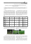 Научная статья на тему 'COMBINED STATION BIOLOGICAL WASTEWATER TREATMENT WITH THE USE OF RENEWABLE ENERGY'