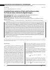 Научная статья на тему 'COMBINED TOTAL VARIATION OF FIRST AND FRACTIONAL ORDERS FOR POISSON NOISE REMOVAL IN DIGITAL IMAGES'