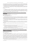 Научная статья на тему 'Combined use of two methods for analysis of nonstationary time series for solving forecasting and control problems'