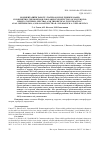 Научная статья на тему 'COMMENT ON THE PAPER “WATER-SOLUBLE PYRIDINE-BASED COLORIMETRIC CHEMOSENSOR FOR NAKED EYE DETECTION OF SILVER IONS: DESIGN, SYNTHESIS, SPECTRAL AND THEORETICAL INVESTIGATION”, ANAL. METHODS 2014, 6, 9610-9614 BY B. ANNARAJ AND M. A. NEELAKANTAN'