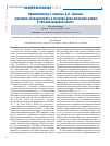 Научная статья на тему 'Comments on the paper Avastin (bevacizumab) for the treatment of cancer of the colon: 5 years International experience by A. A. Tryakin'