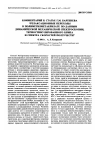 Научная статья на тему 'Comments to publication by G. M. Bartenev 'relaxation transitions in poly(methyl methacrylate) as evidenced by dynamic mechanical spectroscopy, thermostimulated creep, and creep rate spectra''