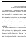 Научная статья на тему 'Commercial Mediation and the “Belt&Road” International Commercial Dispute Resolution Mechanism'