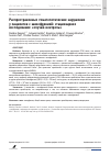 Научная статья на тему 'COMMON HEMATOLOGICAL DISORDERS IN PATIENTS WITH SCHIZOPHRENIA: IN-PATIENT CASE - CONTROL STUDY'