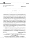 Научная статья на тему 'Communication technologies of crowdsourcing in contemporary global and Russian public policy'