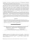 Научная статья на тему 'Communicative competence of students of legal specialties'