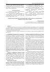 Научная статья на тему 'COMMUNICATIVE METHOD AND PROCEDURAL APPROACHES AS A PARADIGM IN FOREIGN LANGUAGE TEACHING'