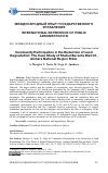 Научная статья на тему 'COMMUNITY PARTICIPATION IN THE REDUCTION OF LAND DEGRADATION: THE CASE STUDY OF SHEBEL BERENTA DISTRICT, AMHARA NATIONAL REGION STATE'