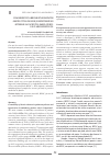 Научная статья на тему 'Comorbiditatea bronhopneumopatiei obstructive cronice şi hipertensiunii arteriale la pacientul ambulatoriu: de ce are importanţă?'