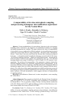 Научная статья на тему 'Comparability of riverine microplastic sampling and processing techniques: intercalibration experiment for the Yenisei River'