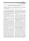 Научная статья на тему 'COMPARATIVE ANALYSIS AND MORPHEMIC-DERIVATIONAL FEATURES OF THE MEDICAL TERM "CANCER" IN CHINESE, ENGLISH AND RUSSIAN'