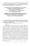 Научная статья на тему 'Comparative analysis for measurement of active power in single phase for non-sinusoidal mode'