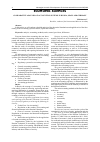 Научная статья на тему 'Comparative analysis of accounting systems in Russia, Spain and germany'