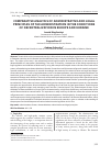 Научная статья на тему 'COMPARATIVE ANALYSIS OF ADMINISTRATIVE AND LEGAL PRINCIPLES OF TAX ADMINISTRATION IN THE CONDITIONS OF DECENTRALIZATION IN EUROPE AND UKRAINE'