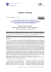 Научная статья на тему 'COMPARATIVE ANALYSIS OF ANXIETY AND COGNITIVE INDICATORS IN ADOLESCENTS BEFORE AND AFTER THE COVID‑19 PANDEMIC'