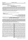 Научная статья на тему 'Comparative analysis of banking performance of comercial banks groups. Case study: Turkey vs. Romania'