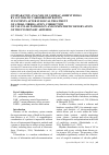 Научная статья на тему 'Comparative Analysis of Cardiac Arrhythmias by Automatic Cardioregistration in Patients After Surgical Treatment of Atrial Fibrillation, Correction of Valvular Pathology and Sympathetic Denervation of the Pulmonary Arteries'