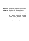 Научная статья на тему 'Comparative analysis of civil wars in Tajikistan and Syria and lessons for Syria from the Tajik peace process'