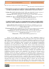 Научная статья на тему 'COMPARATIVE ANALYSIS OF COMPLICATIONS IN DIFFERENT COMBINATIONS OF IMMUNOSUPPRESSIVE THERAPY AFTER KIDNEY TRANSPLANTATION'