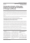 Научная статья на тему 'Comparative analysis of education systems for people with disabilities in Portugal and Russia'