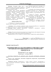 Научная статья на тему 'Comparative analysis of efficiency of diagnostic methods bankruptcy Ukrainian enterprises'