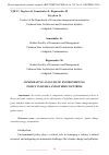 Научная статья на тему 'COMPARATIVE ANALYSIS OF ENVIRONMENTAL POLICY IN RUSSIA AND OTHER COUNTRIES'