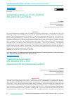 Научная статья на тему 'Comparative analysis of ico, daoico,ieo and sto. Case study'