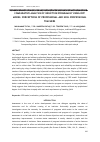 Научная статья на тему 'COMPARATIVE ANALYSIS OF INDUCTION PROGRAM BY USING CIPP MODEL: PERCEPTIONS OF PROFESSIONAL AND NONPROFESSIONAL TEACHERS'
