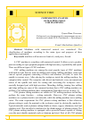 Научная статья на тему 'COMPARATIVE ANALYSIS OF MACHINE TOOLS FOR MACHINING'