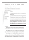 Научная статья на тему 'COMPARATIVE ANALYSIS OF METHODS SUPPLIES THERMAL ENERGY IN HIGH-WATER BIOLOGICAL OBJECTS DURING DRYING'