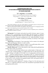 Научная статья на тему 'Comparative analysis of modern research methods biotropic effects of space weather'