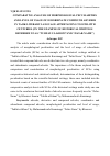 Научная статья на тему 'COMPARATIVE ANALYSIS OF MORPHOLOGICAL PECULIARITIES AND LEVEL OF USAGE OF SUBORDINATE COMPOUND ADVERBS IN TAJIK LITERARY LANGUAGE APPERTAINING TO 18TH-19TH CENTURIES (ON THE EXAMPLE OF HISTORICAL WRITINGS REFERRED TO AS “TUHFAT-UL-KHONI” AND “ZAFAR-NAME”)'