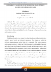 Научная статья на тему 'COMPARATIVE ANALYSIS OF MYTHOLOGICAL NARRATIVES IN ENGLISH AND UZBEK LANGUAGES'