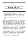 Научная статья на тему 'Comparative analysis of nematode defaecation motor program'