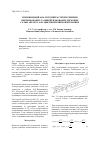 Научная статья на тему 'Comparative analysis of temperature conditions of the ventilated and unventilated disk brakes of buses on cyclic probation'