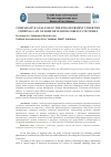 Научная статья на тему 'COMPARATIVE ANALYSIS OF THE ENDANGERMENT UNDER THE CRIMINAL LAW OF SOME DEVELOPED FOREIGN COUNTRIES'