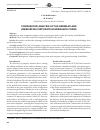 Научная статья на тему 'Comparative analysis of the Germany and Uzbekistan corporate governance codes'