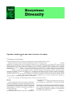 Научная статья на тему 'Comparative analysis of the leaf anatomy of Echinacea purpurea and E. pallida'