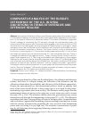 Научная статья на тему 'COMPARATIVE ANALYSIS OF THE RUSSIA’S DETERRENCE OF THE U.S. IN SYRIA AND BEYOND IN TERMS OF DEFENSIVE AND OFFENSIVE REALISM'