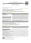 Научная статья на тему 'COMPARATIVE ANALYSIS OF THE STRESS STATE OF AN EQUAL SLOPE SHELL BY ANALYTICAL AND NUMERICAL METHODS'