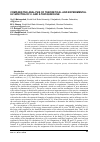 Научная статья на тему 'Comparative analysis of theoretical and experimental UV-Spectra of 2and 8-thioquinoline'