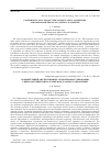Научная статья на тему 'Comparative analysis of typical regulation algorithms and nonparametric dual control algorithm'